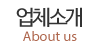 (주)건국골재