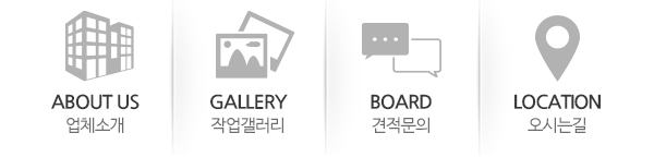 ㈜가평골재_메인하단_링크